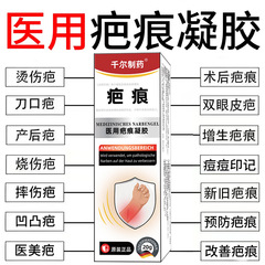 Qianer Pharmaceutical 遠赤外線医療傷跡は、肩周囲炎、関節炎、腱鞘炎の第二類遠赤外線ジェルを提供できます。