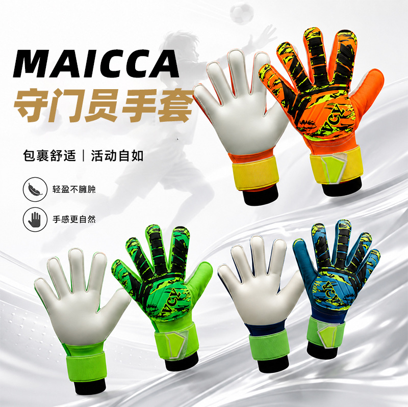 Football goalkeeper gloves for adults and children, thickened latex, non-slip, wear-resistant goalkeeper gloves for student competition and training