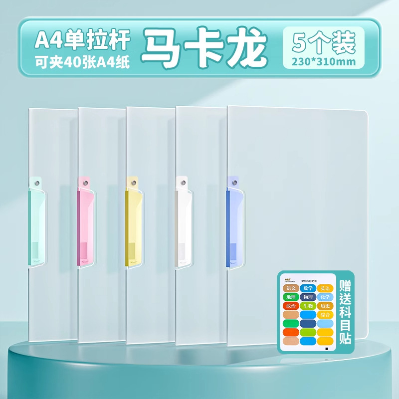 A3双旋转科目拉杆夹复古学生专用学科试卷夹学习资料夹商务礼品|undefined