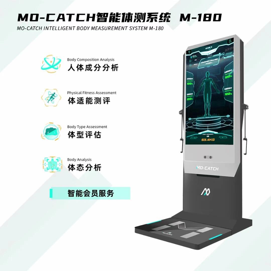 Анализатор состава тела MO-CATCH M180 зеленый