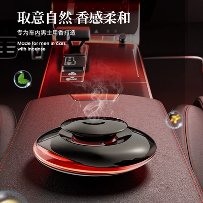 Explosions Car Perfume Car High-grade: Perfplant seat