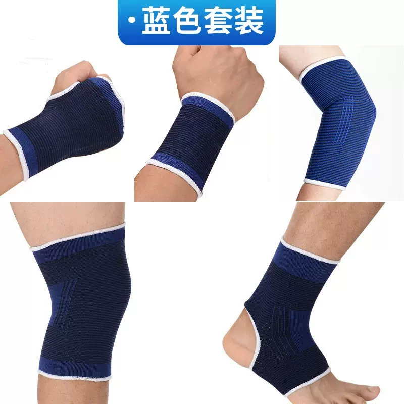 运动护具套装儿童成人骑行登山跳舞防扭伤护膝护肘护手掌护腕护具