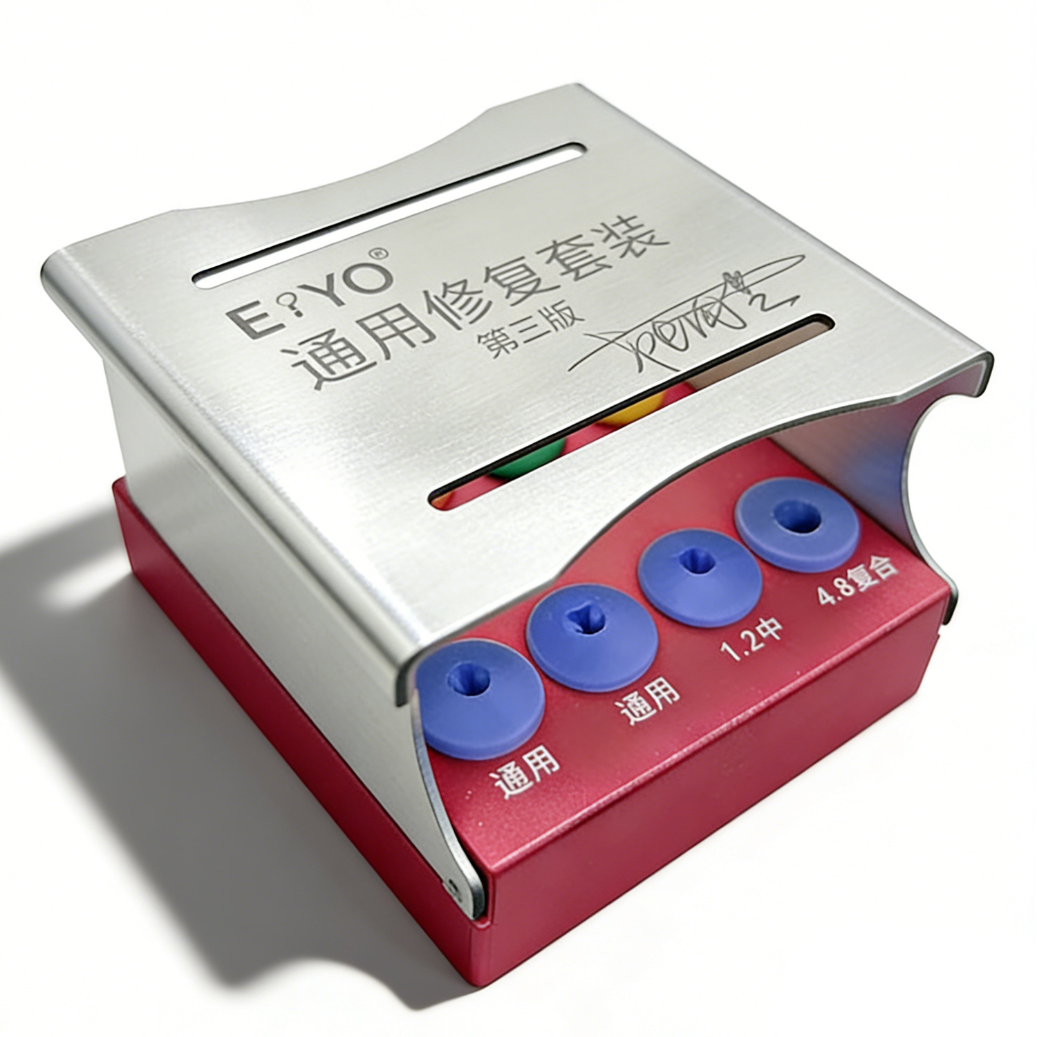 EYO第三版通用牙科修复套装口腔牙体补牙修复工具耐高温消毒套装