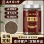 同仁堂南京滋补食用养生茶