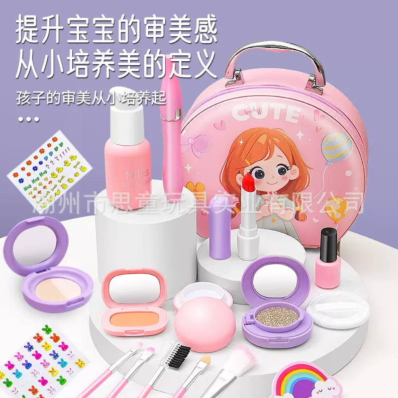 跨境儿童过家家玩具仿真彩妆饰品套装不可涂抹化妆品礼物女孩玩具