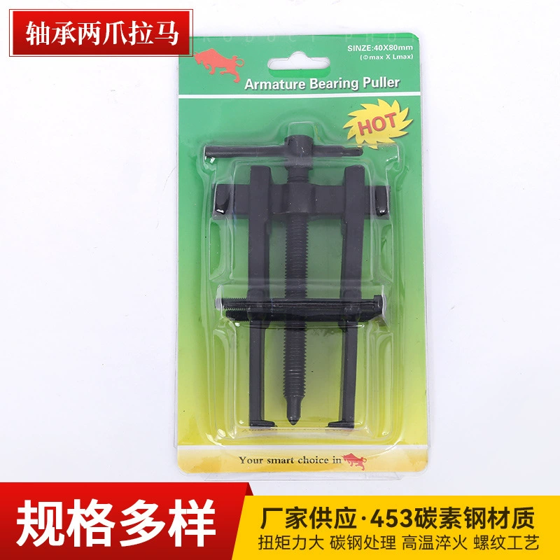 И масло печени трески, подшипник, съемник с двумя когтями, съемник с двумя захватами, съемник с двумя ножками, многофункциональный небольшой Съемник