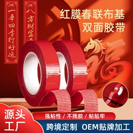 工业产品胶带;封装打包胶带;电子产品胶带