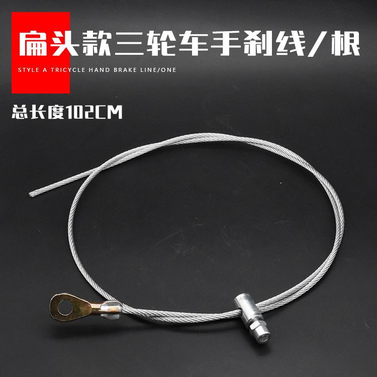 Cable de Freno Universal para Triciclo Eléctrico y Vehículo de Cuatro Ruedas, Cable de Freno Trasero, Cable de Freno de Mano, Cable de Freno Delantero, Accesorios de Cable de Freno Trasero al por Mayor