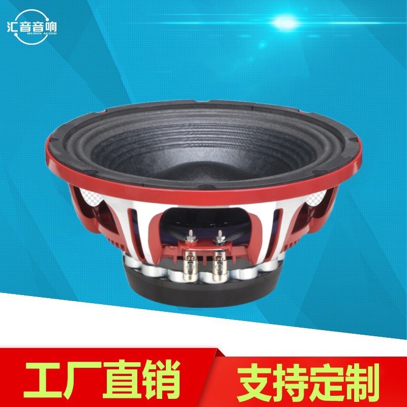 10寸钕磁75芯中低音喇叭配置耐高温音圈大功率震撼音质