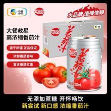 中糧番茄汁250罐裝新疆無蔗糖水果濃縮西紅柿果汁飲料