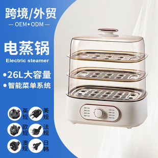 Smart Electric Steamer, Multifunctional, Steaming on Top and Cooking on the Bottom, Split-Type, 26L Large Capacity, Multi-Layer Breakfast Steamer, Multi-Layer Steaming and Cooking