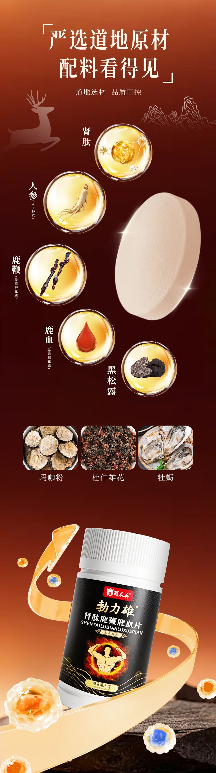 Boli Xiong Deer Penis Deer Blood Tablets Male Wellness Herbal Candy 0.5g Per Piece Ready to Eat quality and texture
