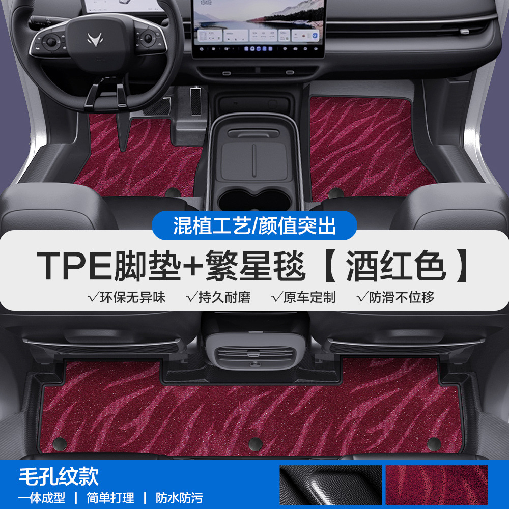 Jihu – Car Floor Mats for Universal Foot Pad - pore-pattern-tpe-edge-wrapped-floor-mats-red-starry-blanket-please-leave-a-message-or-note-the-car-model-year-when-placing-an-order
