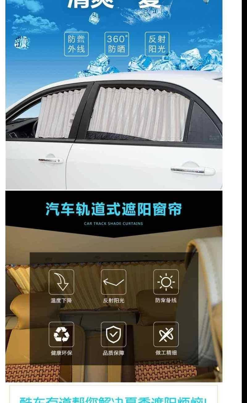 Honda Bozhi XRV car curtain special car track heat insulation shading sunshade retractable side curtain