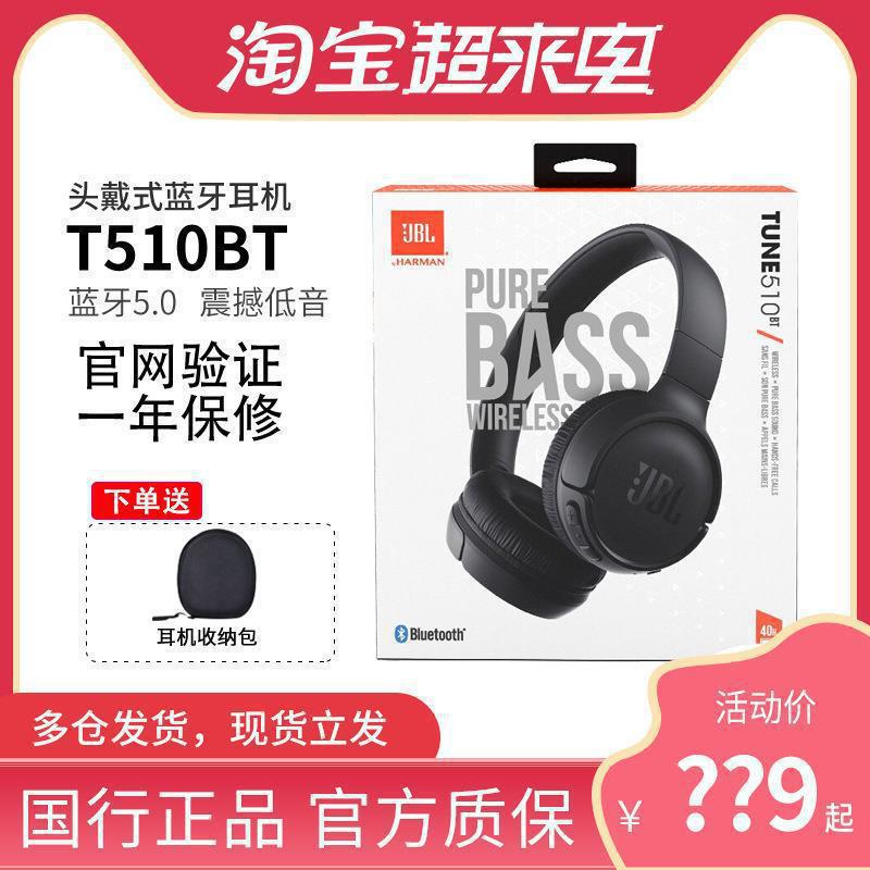 JBL T510BT True Wireless Bluetooth Headset Head-mounted HiFi Music Subwoofer Headset for Call with Microphone