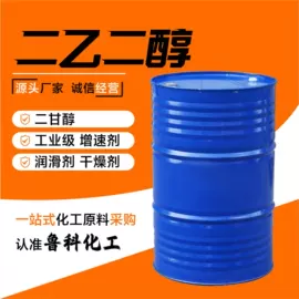 二元醇;其他化肥;三元醇