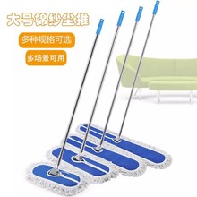平板大拖把车间用工业排拖酒店大堂尘推大号拖布棉纱不锈钢杆商用