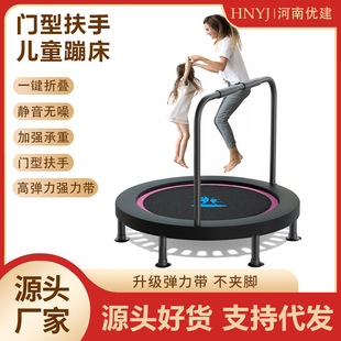 Factory Direct Supply of Children's Trampoline for Adults and Children Indoor Home Fitness Trampoline Armrests Foldable Trampoline