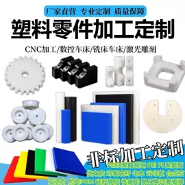 绝缘板;环氧板;其他塑料板