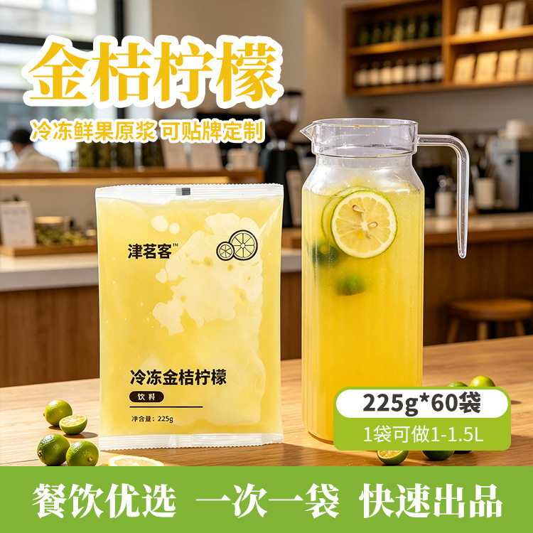 Jinmingke Kumquat Lemon 225g Freshly Squeezed Juice Non-Concentrated Frozen Puree Commercial Grade Raw Material Jinmingke Kumquat Lemon 225g Freshly Squeezed Juice Non-Concentrated Frozen Puree Commercial Grade Raw Material