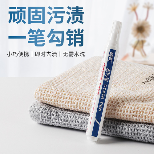 Portable stain remover pen, water-free laundry, powerful stain remover pen, magic stain remover stick to remove oil stains, white clothes cleaner