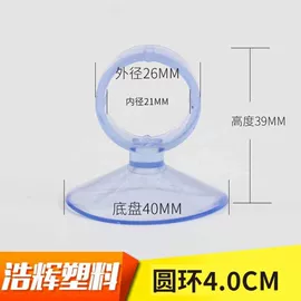 其他塑胶零件;吸盘;衣钩/挂钩