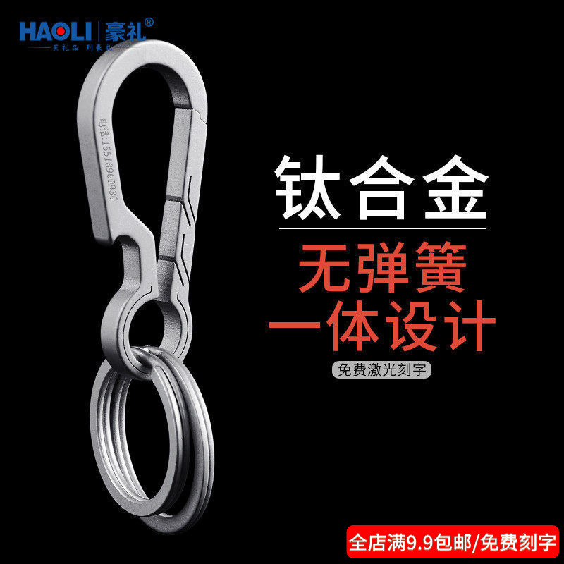 Creative Titanium Alloy Springless Keychain for Men, Stainless Steel Car Keyring, High-End Bottle Opener with Personalized Engraving Creative Titanium Alloy Springless Keychain for Men, Stainless Steel Car Keyring, High-End Bottle Opener with Personalized Engraving
