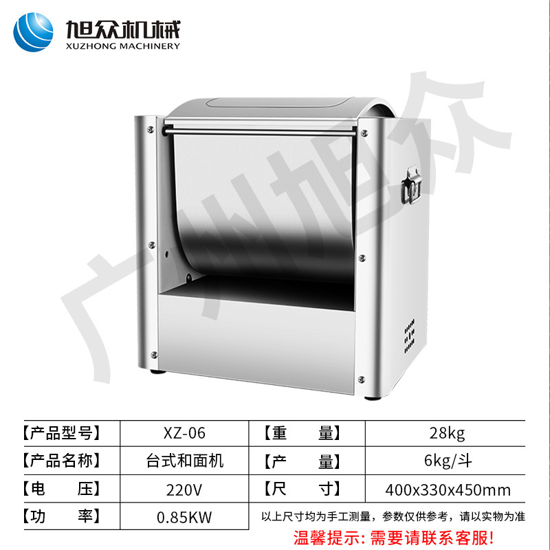 Xuzhong mesa y máquina de harina de pan al vapor máquina de masa multifuncional máquina de cocinero comedor mezclador de té restaurante image 6