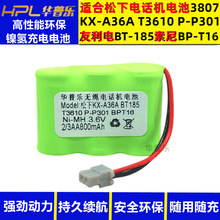 �A�՘��m���Ԓ�C��ĸ�C3807 KX-A36A T3610 P-P301 ���늳�