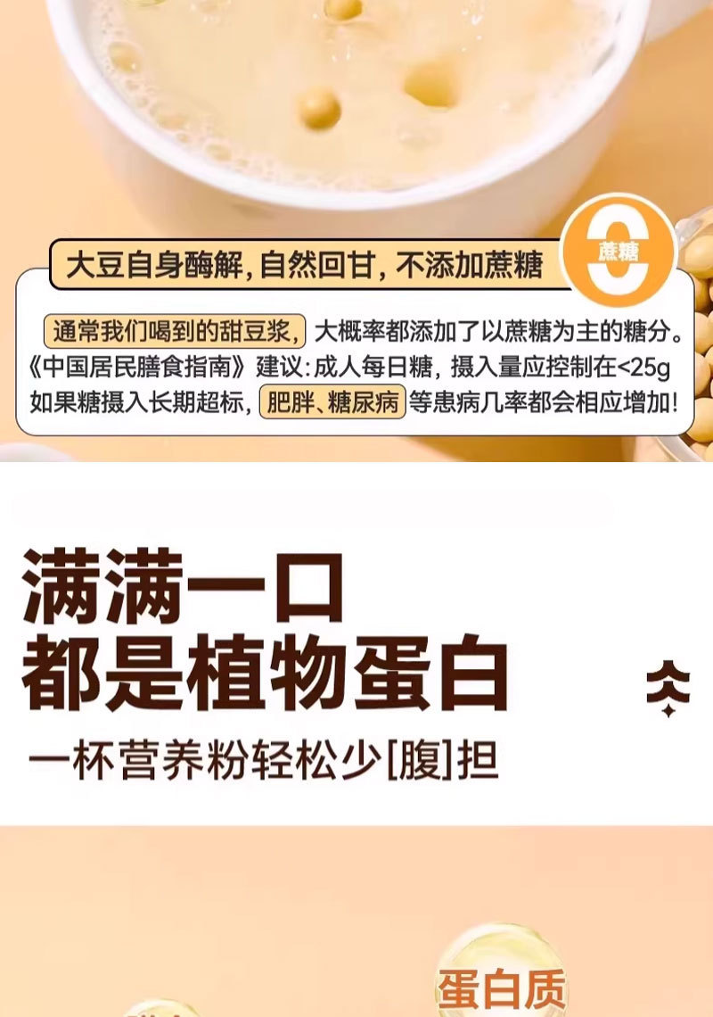 Astragalus Codonopsis Soy Milk Powder Huang Qi Dang Shen Instant Breakfast Drink 175g Box preparation
