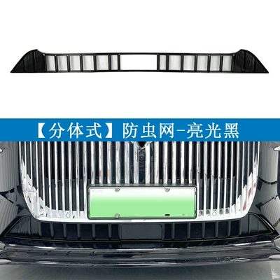 Required, for Modification Use, Automobile anti-insect net - under-the-bright-black