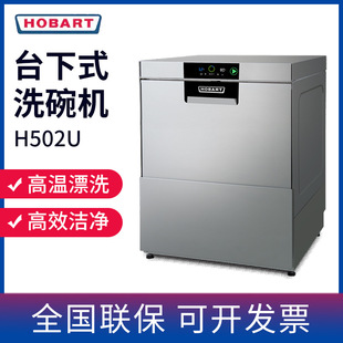 ���_HOBART ������̨��ʽϴ��CH502U�͏dʳ�þư�С��ϴ���C