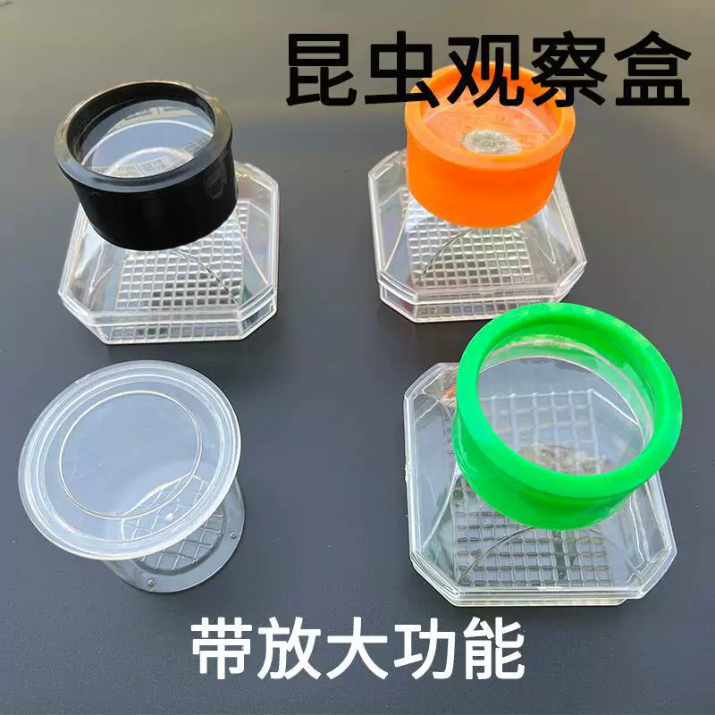 Коробка для наблюдения за насекомыми, увеличительное стекло, бутылочка для кормления, призма, ловля насекомых, сеть для бабочек, пинцет, праздничный подарок