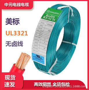 ���lPE��Ӿ�����UL3321��ݗ����a�~�͟��o�u150&deg;C�ߜ�늾�