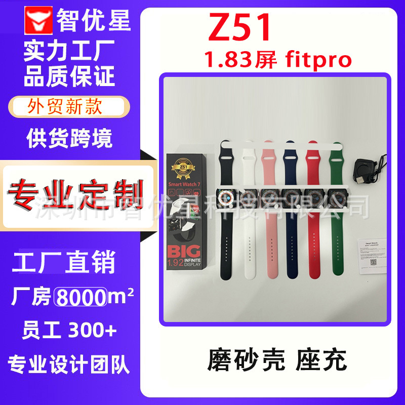 Z51 Huaqiang North Smart Watch 1.83 Screen Holder Charger Bluetooth Call Heart Rate Sports Watch iwatch