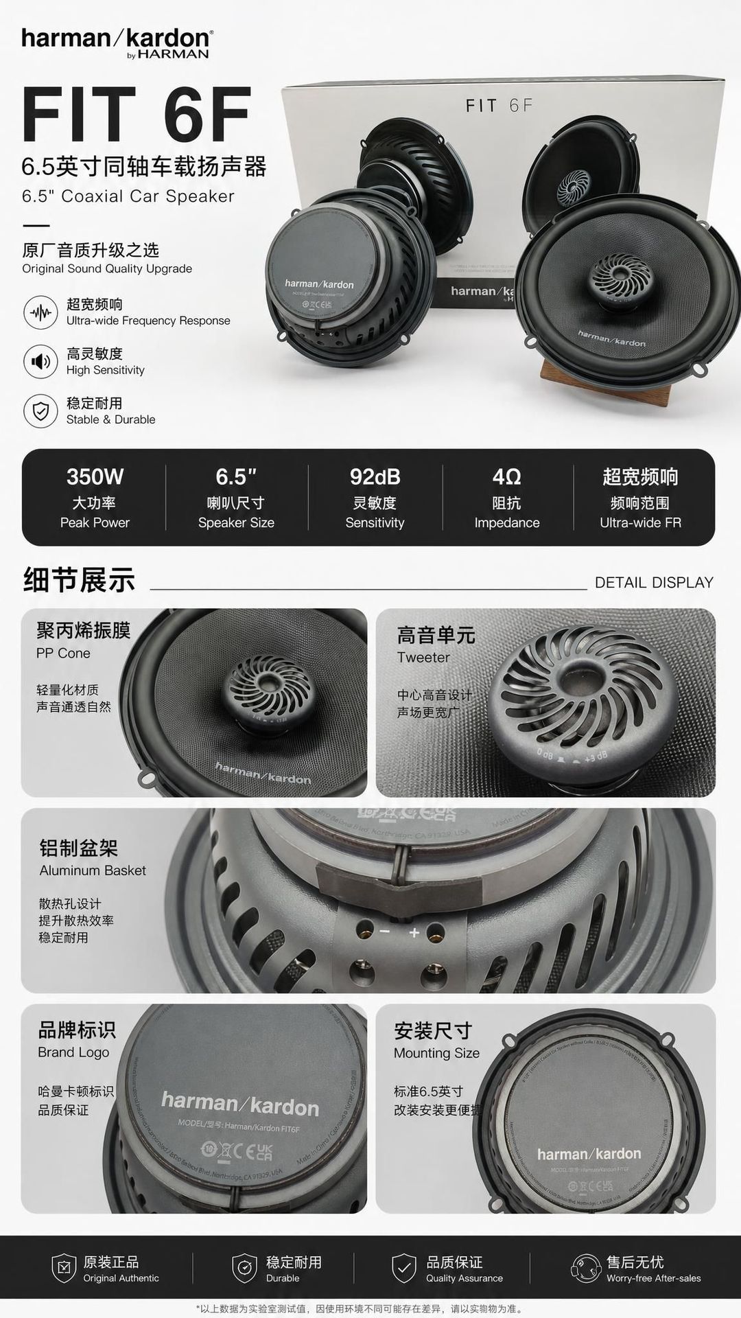 Harman Kardon's popular FIT6F 6.5inch coaxial car speaker is in stock, 360W high power with ultra-wide frequency response