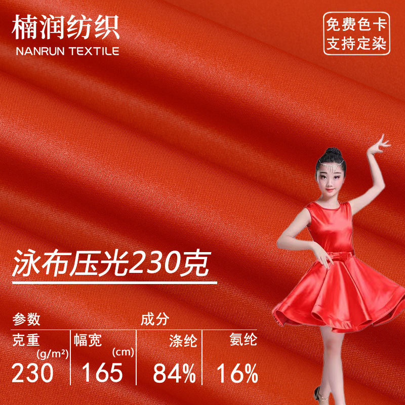 Polyester Polished Stretch Swimsuit Fabric, High Elastic Polyester Swimsuit Fabric, Four-Way Stretch Spandex Lycra Fabric