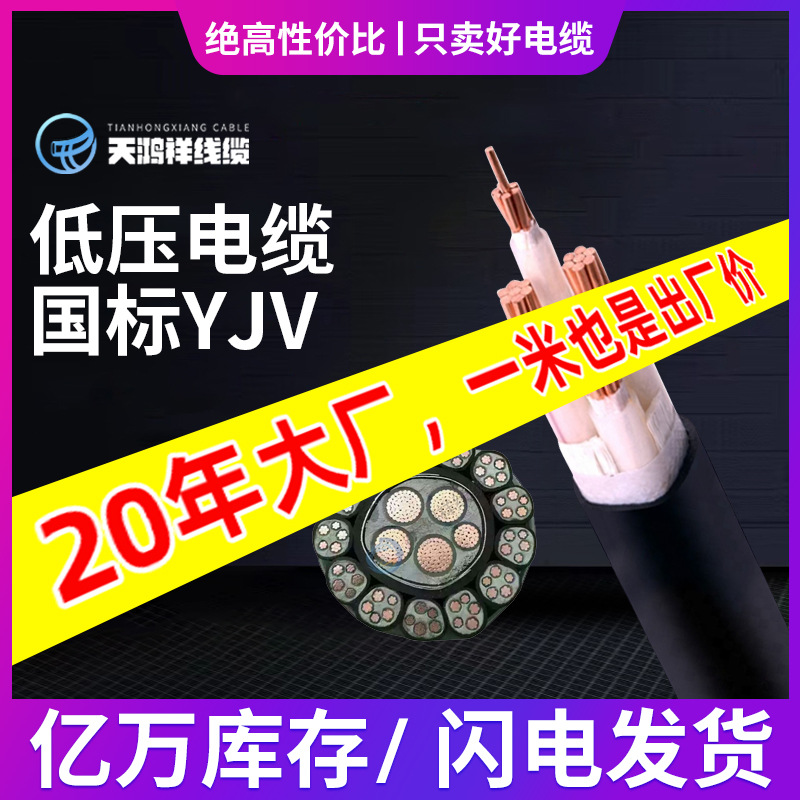3*95+1*50纯铜软线pvc电缆线 中低压铜芯电力电缆YJV高硬度电缆线
