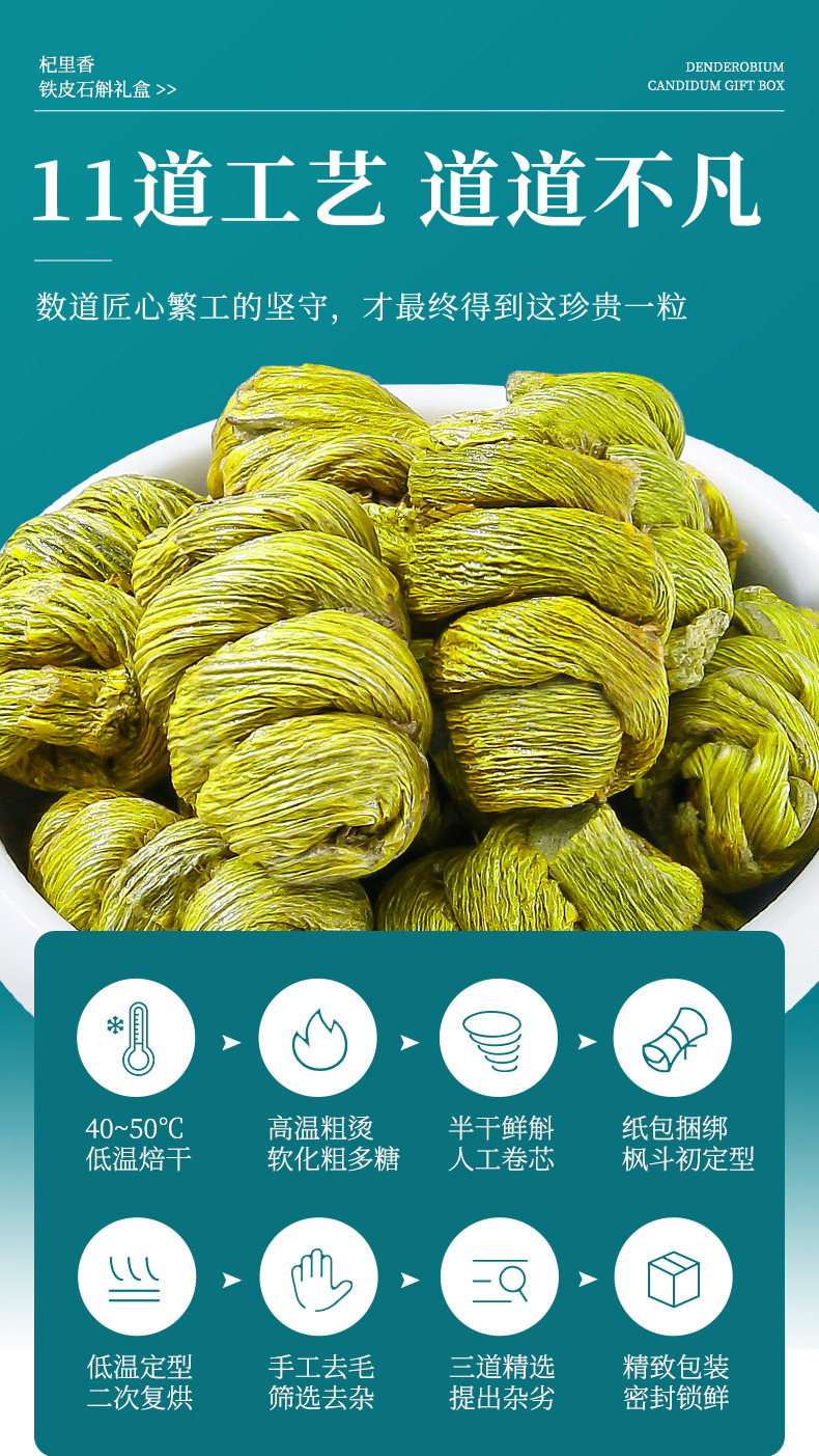 Dried Tiepi Shihu Dendrobium Fengdou 250g Gift Box Five Year Cultivated Zhejiang Origin in use
