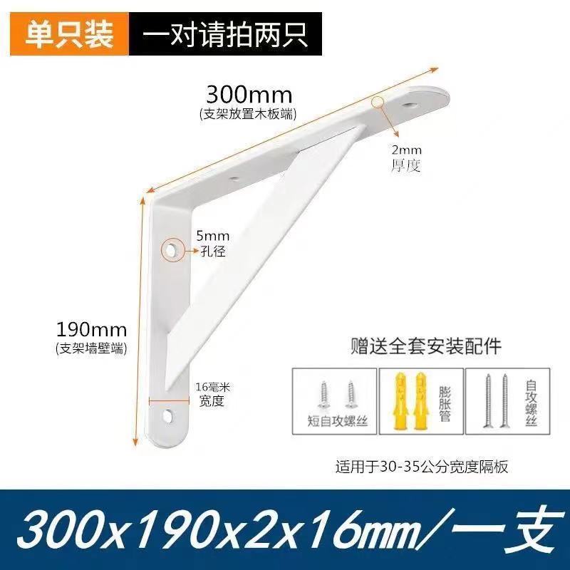 隔板支架托架墙壁一字板墙上置物架壁挂承重托板固定三角支架支撑|undefined