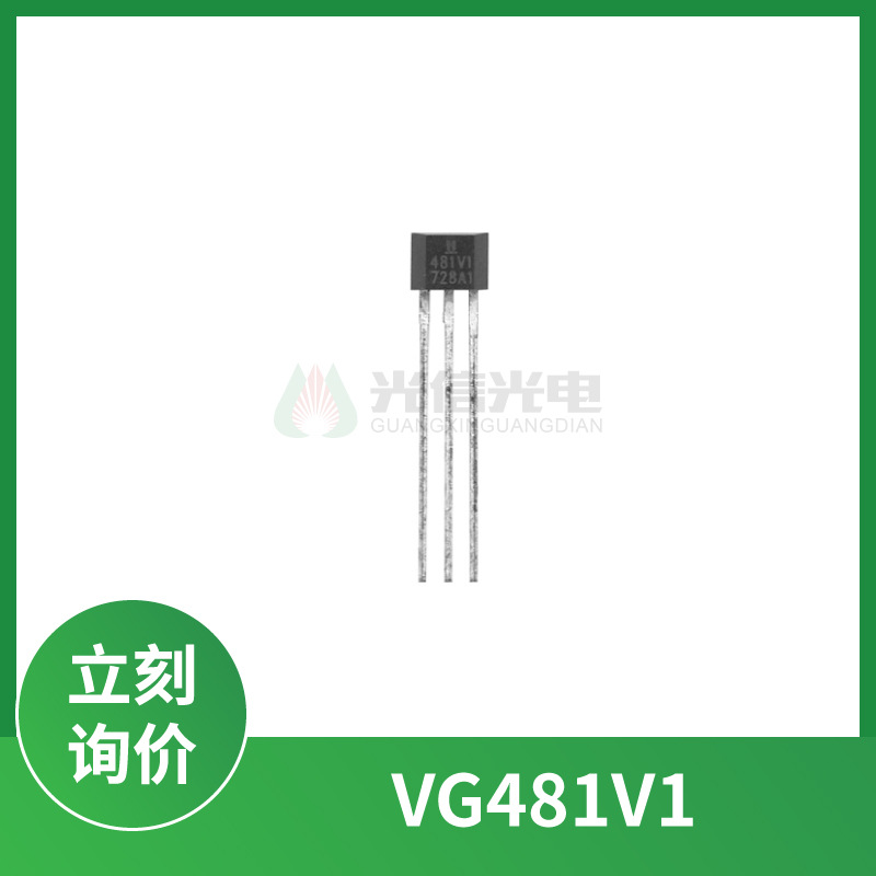VG481V1霍尼韦尔Honeywell板机接口霍尔效应元件开关 磁性传感器