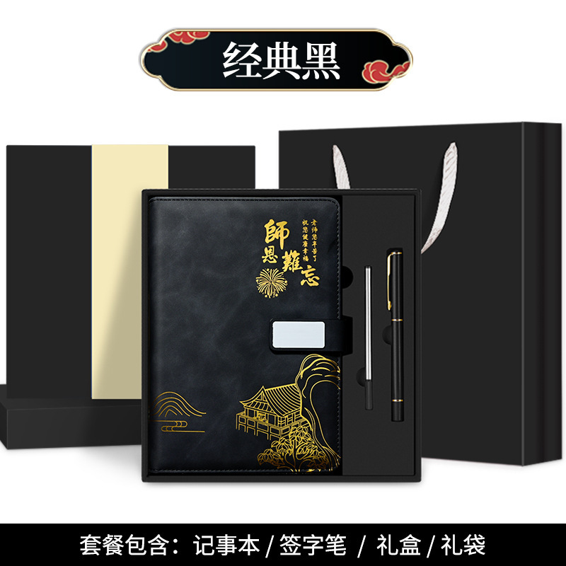 笔记本本子教师节礼物高颜值a5记事本国风套装精致送老师伴手礼|undefined