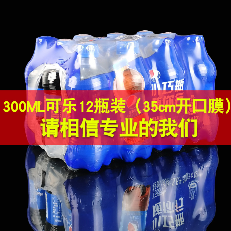 Película Termoencogible de PE de Polipropileno para Botellas y Bebidas