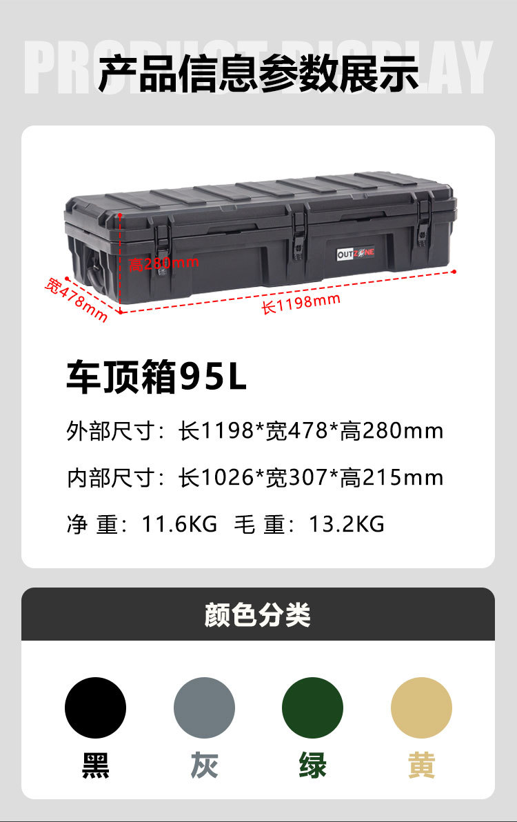 Outzone Roof Equipment Box Explosion-Proof Box 95 Liters Australian-Style Equipment Box Anti-Fall Waterproof Car Storage Box