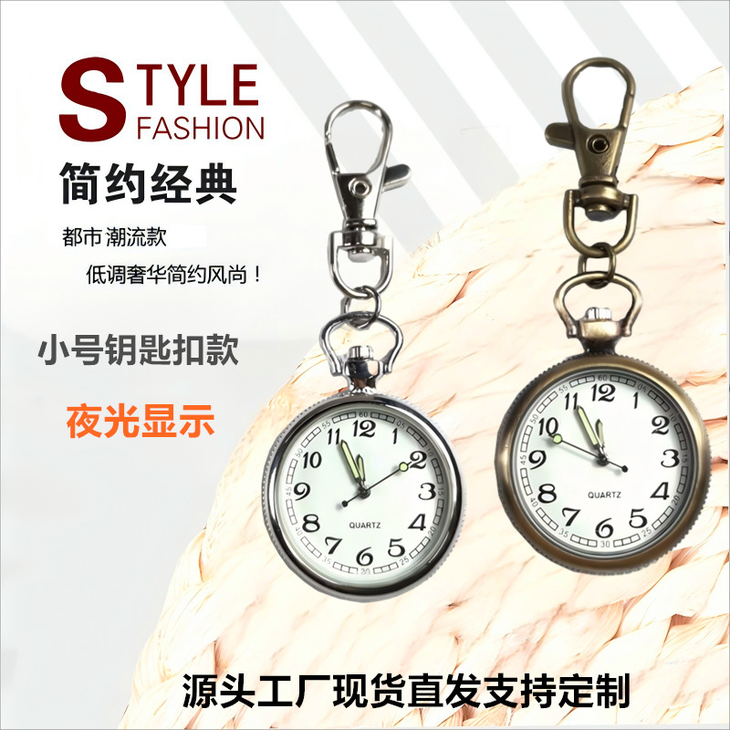 新型キーホルダー腕時計、夜光レトロナースウォッチ、胸掛け時計、クリエイティブな学生・公務員試験用腕時計