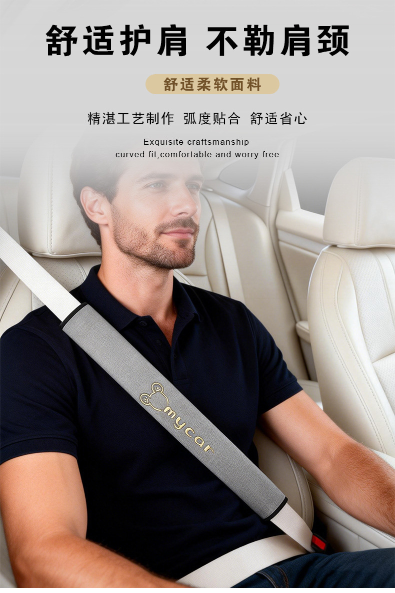 Car Seatbelt Shoulder Pads, Universal for All Seasons, Prevent Neck Strangulation, Prevent Clothing from Being Scratched, Decorative and Cute Protective Covers