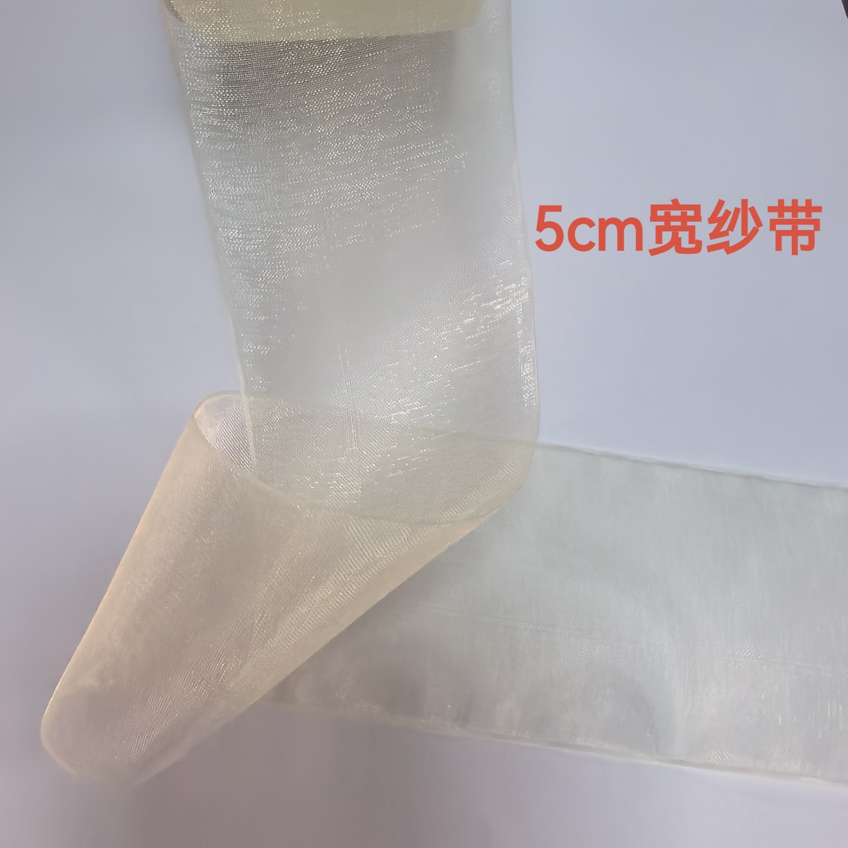 批发5cm雪纱带 欧根纱 缎带涤纶纱带玩具 帽子 服饰饰品配件diy现