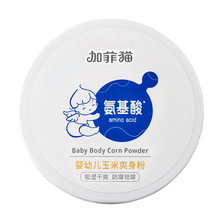 加菲猫婴儿玉米爽身粉 宝宝防痱粉  不含滑石粉 带粉扑 140g/盒