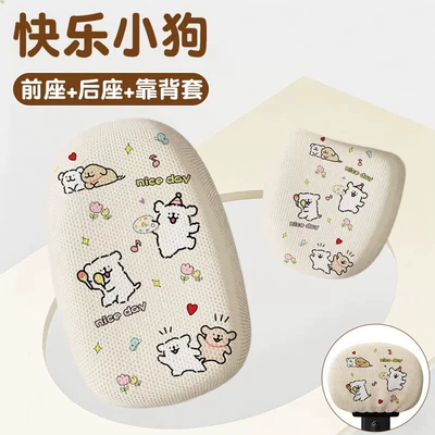 heat-insulating seat protectors, and electric scooter — Electric car cushion - breathable-model-happy-puppy-front-and-rear-seats-printed-backrest-cover