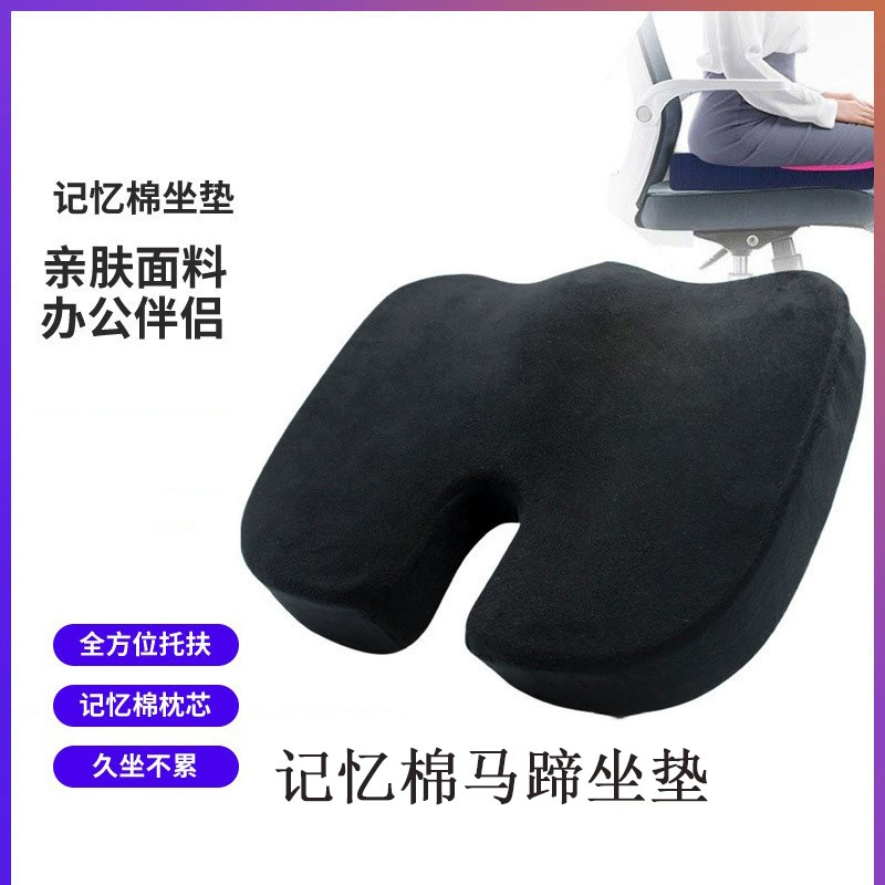 Хлопок памяти подушка подкова подушка авто офис спинка съемная и дышащая подушка для сидения